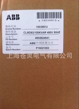 ABB电容器CLMD83/100KVAR 480V 50HZ原装正品