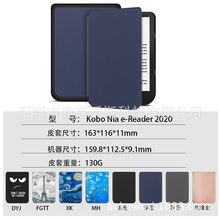 适用于Kobo Nia N306皮套 适用于Kobo Nia 6英寸2020款保护套