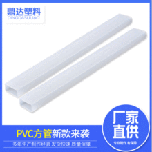 【PVC方管】pvc塑料异型材异型方管 挤塑abspp异型材批发厂家