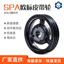 厂家直销欧标皮带轮 锥套式 a型3槽 SPA 150-03 风机设备皮带轮