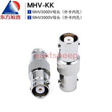 东方旭普射频转接器 MHV-KK MHV3000V-KK MHV3000V母转母 MHV双通