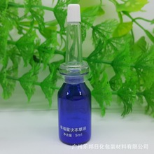 厂家直销5ml蓝色斜肩玻璃瓶 西林瓶  精油瓶化妆品包装瓶喇叭头