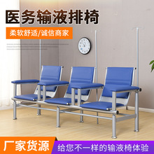 蓝色排椅车站公共候车椅等候椅 医院输液椅公共场所座椅银行排椅