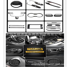 适用于福 特野马Mus-tang全车内外改装饰中控台方向盘排挡碳纤纹