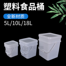 工厂直供5L 10L 18L塑料方桶食品桶化工涂料乳胶漆桶白色带盖密封