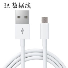3A线 适用于苹果数据线1/2/3m快速充电线安卓华为type-C手机USB线