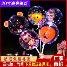 网红波波球透明20寸发光气球全套配件卡通夜市元旦气球儿童摆摊
