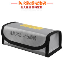 防火防爆双层阻燃锂电池保护袋 lipo电池充电防爆袋 工厂现货