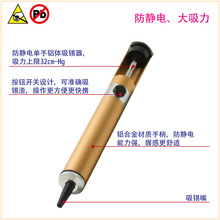 含税 宝工代理批发宝工8PK-366NA/366N-G/366D DP-366D/A/P吸锡器