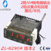 LILYTECH ZL-6290A温控器,STC-1000,STC1000,双10A恒温控制器