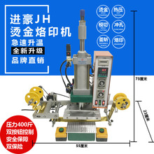 全自动卷纸烫金机皮革压花机商标鞋盒纸张塑料压痕烫印木板烙印机