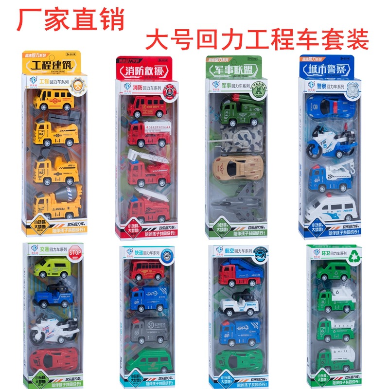 工程车玩具套餐大号工程消防车军事导弹车套装儿童盒装回力车模型