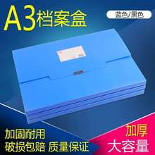 a3档案盒塑料文件盒PP档案盒8K素描纸盒图纸盒儿童画纸夹收纳盒a3