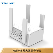 TP-LINK TL-WDA6332RE 双频无线扩展器5G增强扩展器中继信号放大