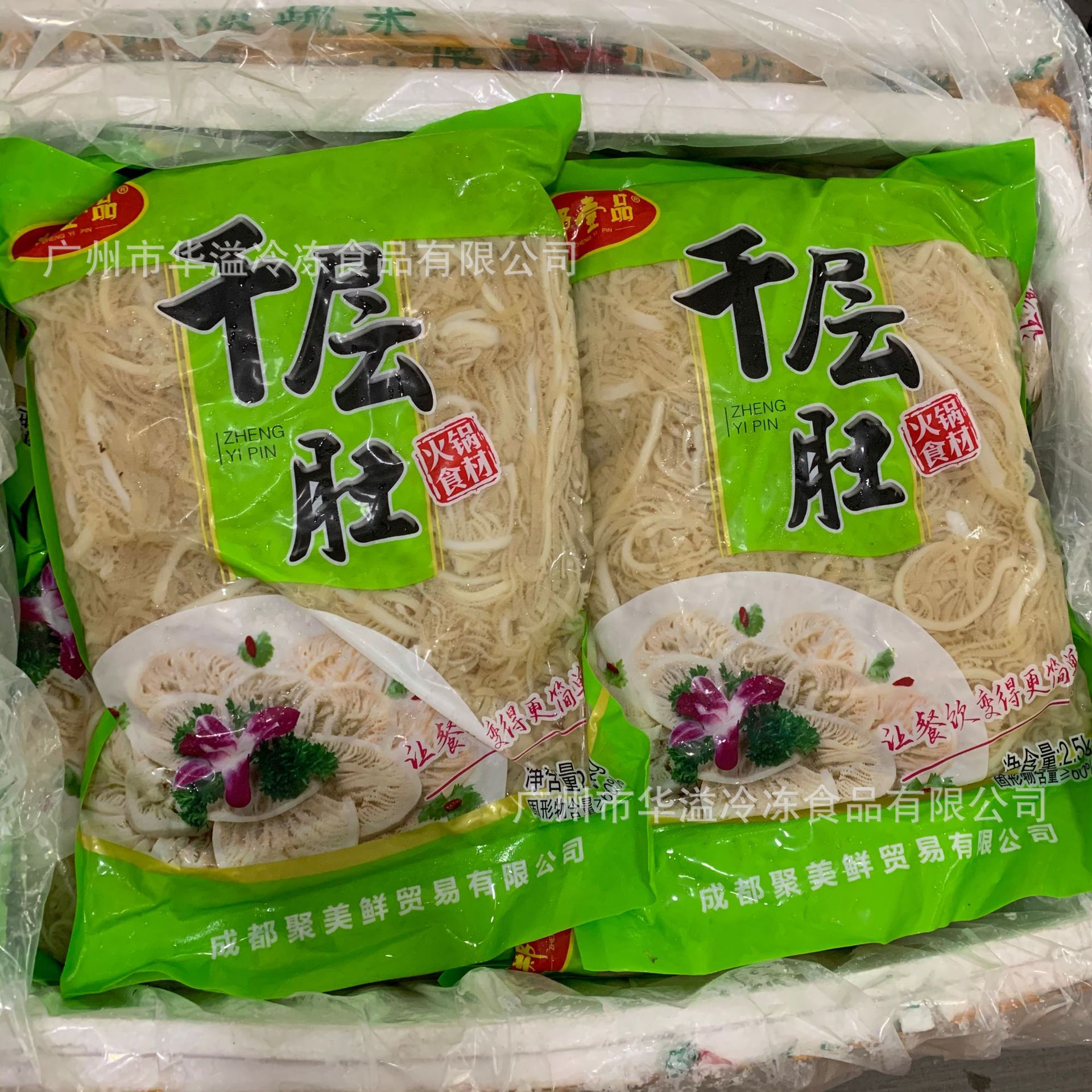速冻千层肚 水煮千层肚 5斤/袋 火锅牛百叶千层肚 冷冻毛肚-阿里巴巴
