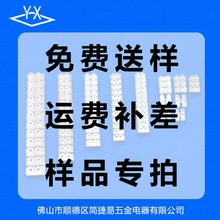 样品免费 佛山简捷易工厂直供快速接线端子 免费样品和补差价专用