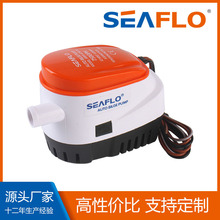 厂家直销SEAFLO全自动舱底潜水泵12V24V直流游艇快艇船艇排水泵