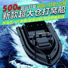 跨境遥控打窝船单手可控一件巡航大料仓拉钩抛饵工厂店Nest boat