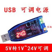 DC-DC USB可调升降压电源稳压模块5V转3.3V 9V 12V 24V DP