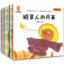 幼儿园宝宝图画故事书做勇敢的自己幼少儿童逆商培养绘本读物