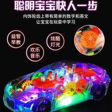 七彩灯光音乐电动万向透明齿轮概念车儿童男孩益智遥控玩具遥控车