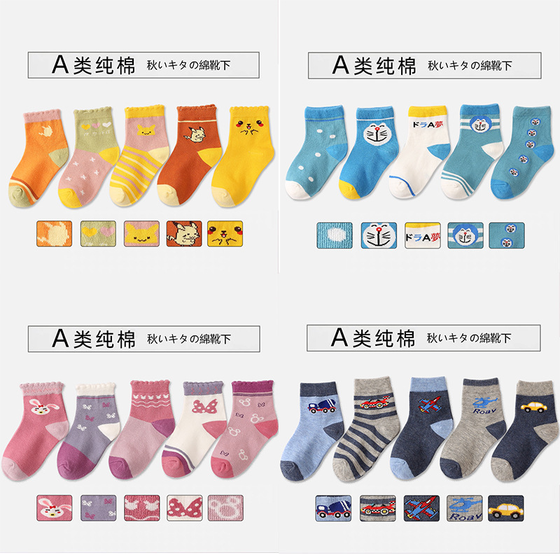 24 New Children's Socks Spring and Summer Combed Cotton Baby Cartoon Boys and Girls Mid-Calf Socks Medium and Large Children's Socks Wholesale