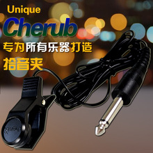 Cherub小天使 通用拾音器WCP-55 与校音器 调音器 连接线WCP-55