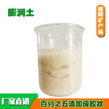 有机膨润土增稠剂水性无机凝胶工业硅酸镁铝凝胶涂料用改性膨润土