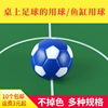 36mm Table football The ball Soccer Table children Snooker board role-playing games Soccer Desk- Water polo fish tank 36mm Table football The ball Soccer Table children Snooker board role-playing games Soccer Desk- Water polo fish tank
