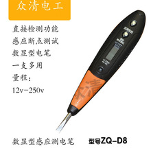 厂家现货工具数显电笔 多功能感应验电笔 接触式螺丝刀测电笔