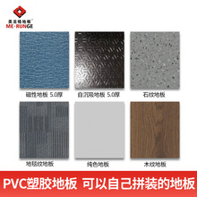 批发龙格PVC塑胶地板地板革片材地毯纹家用商用办公室餐厅地板