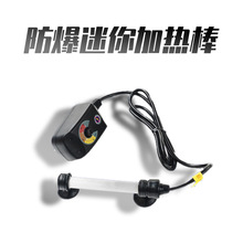 雅柏UP迷你短鱼缸水族箱加热棒 25W 50W