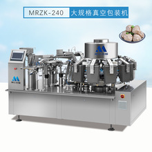 名瑞智能 全自动牛肉丸给袋式真空包装机 MRZK-240大规格包装设备