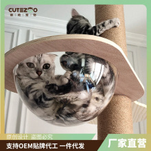 cutezoo实木猫爬架配件 通天柱零件瞭望台太空舱猫吊床猫窝猫跳台