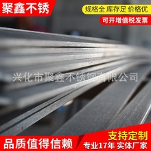 扁钢厂家可定 制3Cr13不锈铁扁钢不锈钢扁钢不锈铁板不锈钢板材