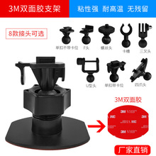 迷你3M双面胶行车记录仪支架四扣通用头1/4相机螺丝头T型单扣头