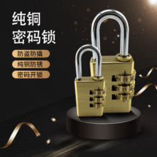 厂家直销 铜密码锁小挂锁 健身房橱柜锁旅行箱包锁MG283