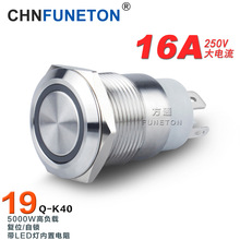 19mm10A/15A/16A/20A大电流金属按钮键自锁式带LED灯IP67防水开关