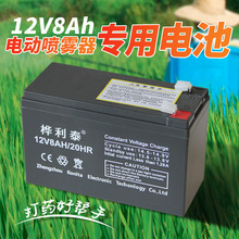 12v8ah电动喷雾器配件电池12V8AH农用电动喷雾器用电池