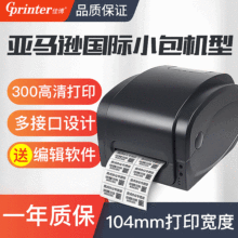 佳博GP1134T条码打印机 300DPI邮政E邮宝亚马逊面单标签打印机