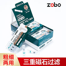 zobo正牌烟嘴一次性三重粗细支两用男士过滤嘴吸烟专用磁石过滤器