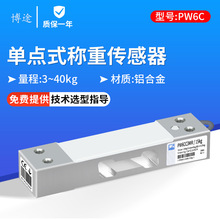 德国HBM称重传感器 高精度电阻测力传感器pw6Cc3MR皮带秤压力模块