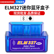 迷你蓝牙MINI ELM327 Bluetooth OBD2 汽车检测仪V2.1 外贸英文版