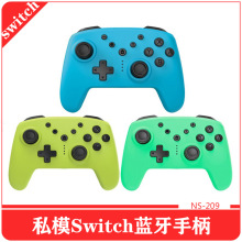 私模Switch蓝牙带有线语音手柄 NS PRO无线蓝牙手柄带双马达振动