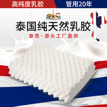 厂家批发泰国乳胶枕 成人按摩枕颈椎颗粒枕头 枕芯支持一件代发