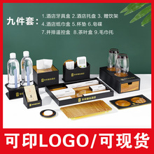 酒店洗漱用品收纳盒卫生间牙具盒宾馆亚克力遥控器纸巾盒印LOGO