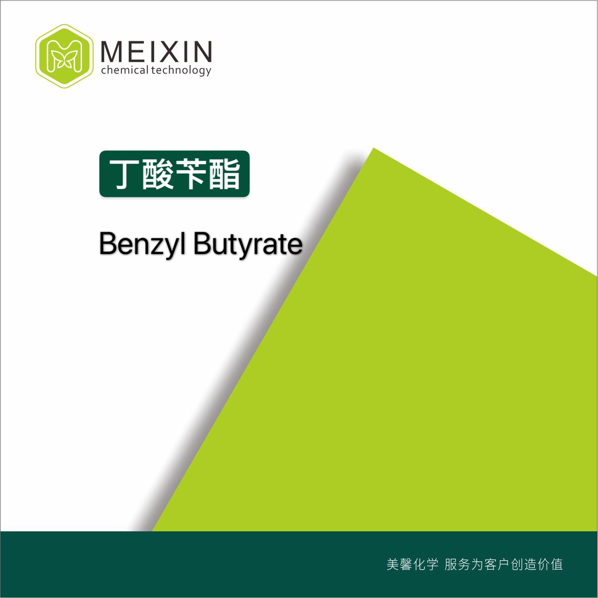 [香料]丁酸苄酯 丁酸苯甲酯 Benzyl Butyrate 20ml|103-37-7