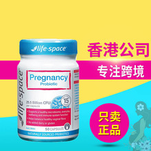 澳洲Life Space孕妇可用益生菌哺乳期女性适用调理肠胃50粒