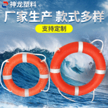 救生圈成人款2.5kg塑料船用救生圈 聚乙烯复合救生圈消防用品批发