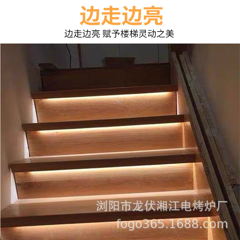 长沙浏阳边走变亮网红楼梯踏步灯厂家直供智能感应器,智能家居-阿里巴